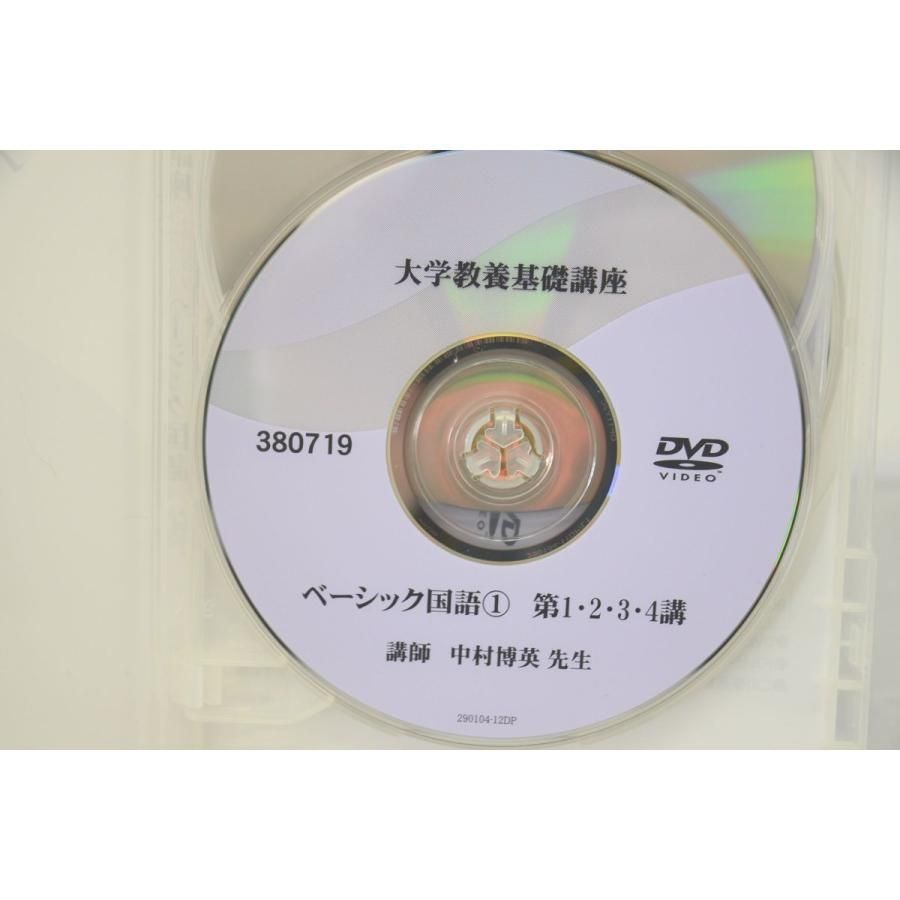 インボイス対応 大学教養基礎講座 ベーシック国語(1) DVD - メルカリ