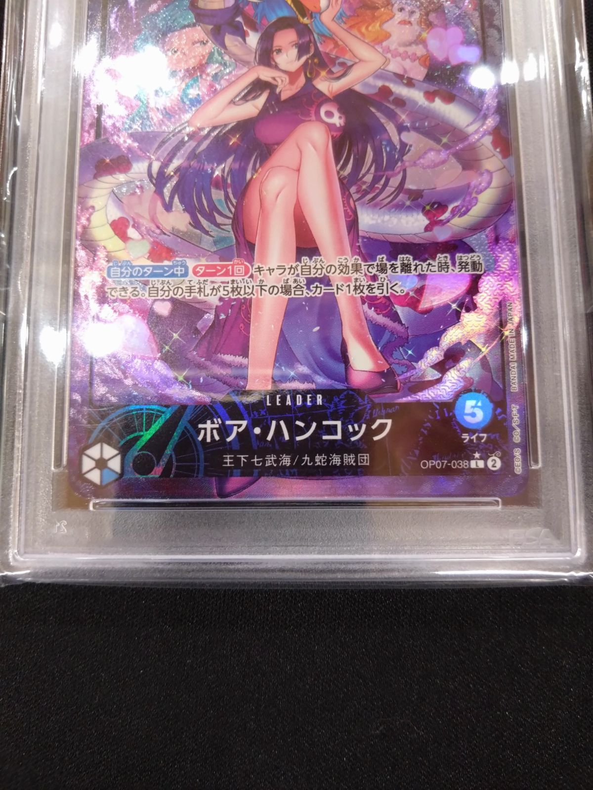 ワンピース　ボア・ハンコック PSA10 パラレルOP07-038 PSA10】ボア・ハンコック(パラレル/箔押し) P-L OP07-038の通販