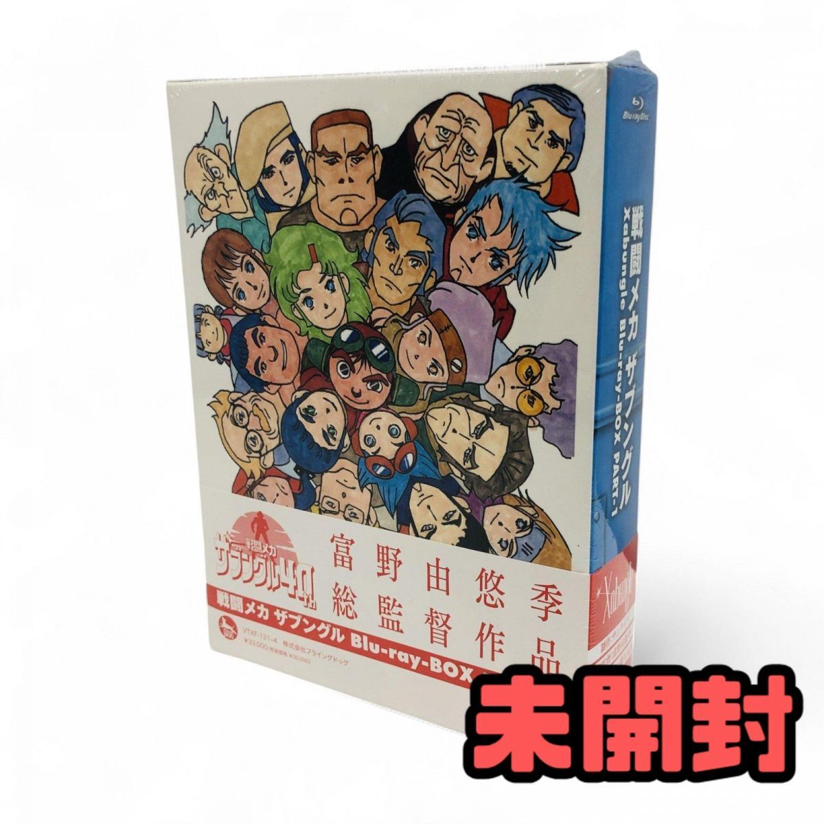戦闘メカ ザブングル DVD-BOX PART1 中古】戦闘メカ ザブングルBlu-ray  