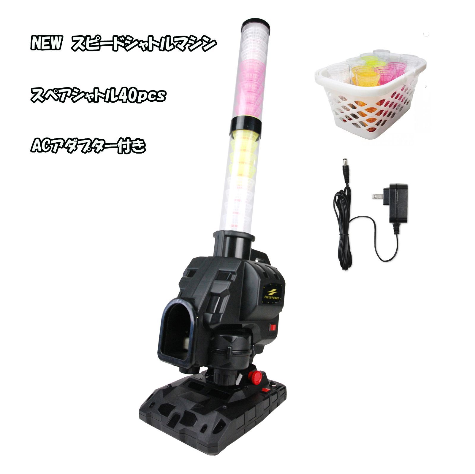 FIELD FORCE フィールドフォース スピードシャトルマシン FSSM-220