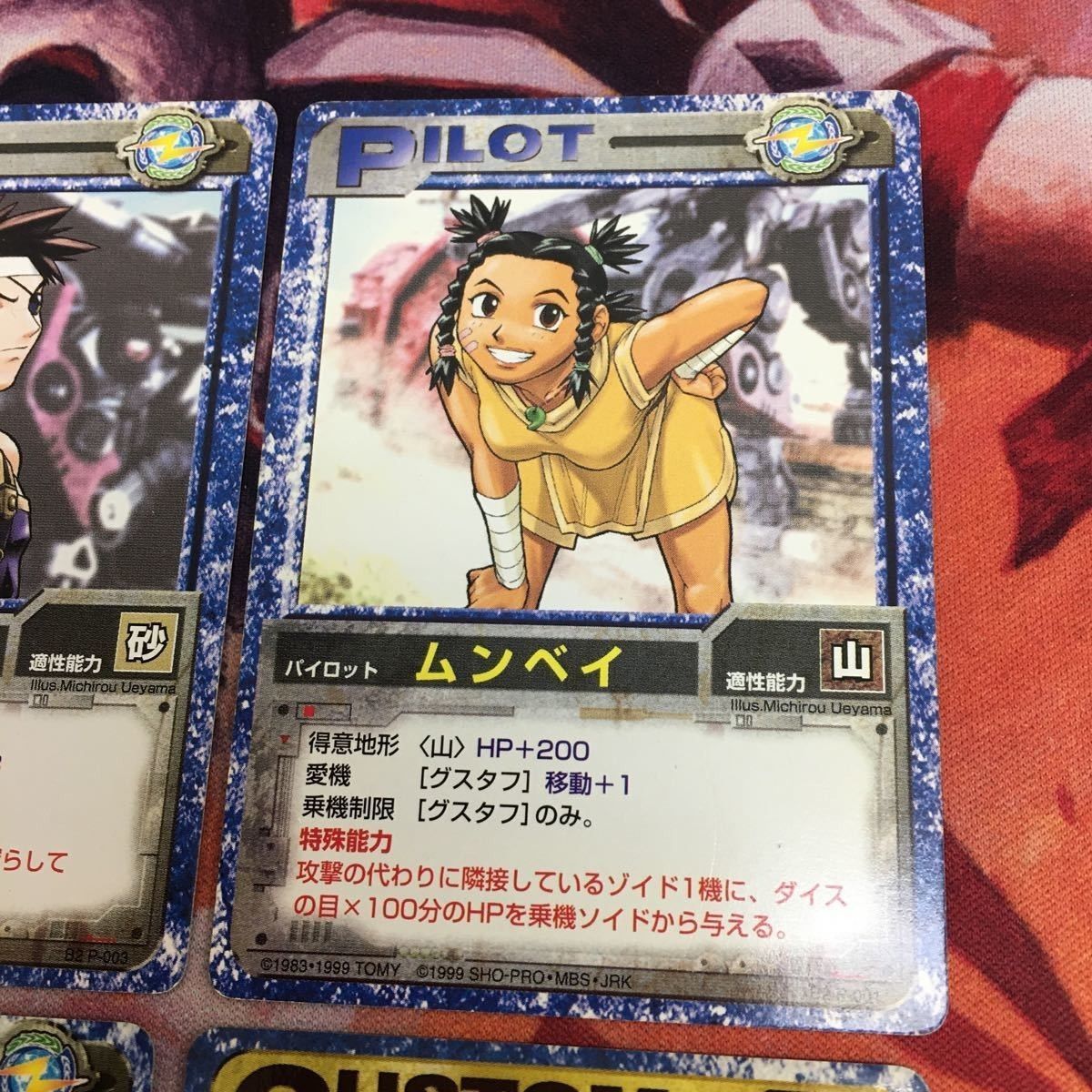 ゾイドバトルカードゲーム【ムンベイ A（非売品）】 ムンベイ | ゾイドバトルカード大辞典