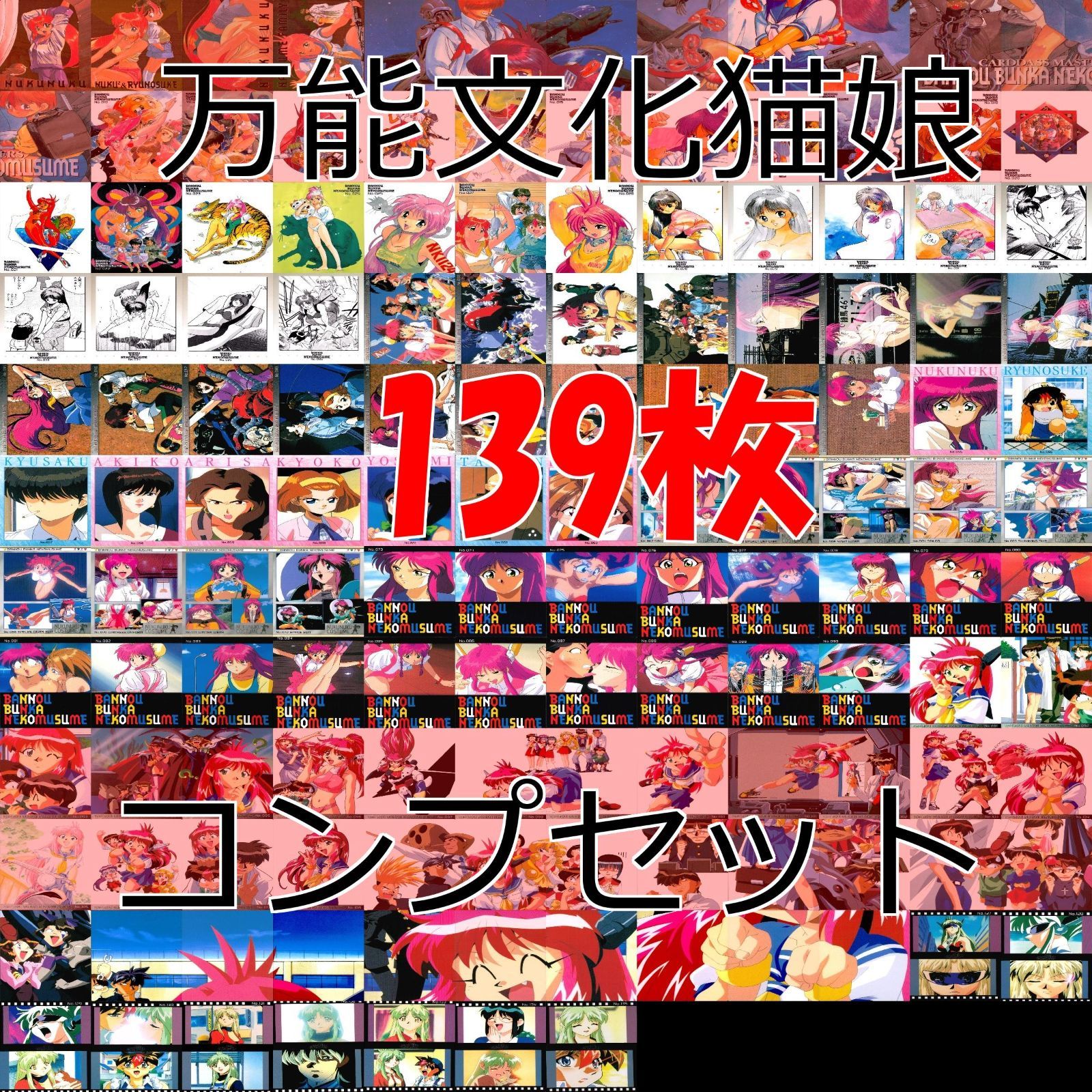 専用です　万能文化猫娘 非売品カード カードダスマスターズ 当選品 猫娘 万能文化 万能文化猫娘 カードダスマスターズ コンプ カード