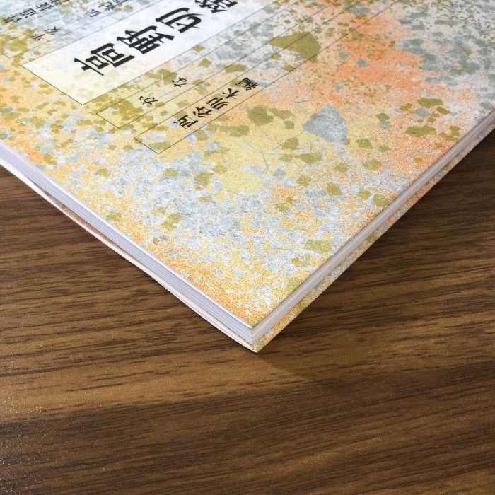 書道技法講座　二玄社刊　19冊 書道技法講座 二玄社刊 19冊 - メルカリ
