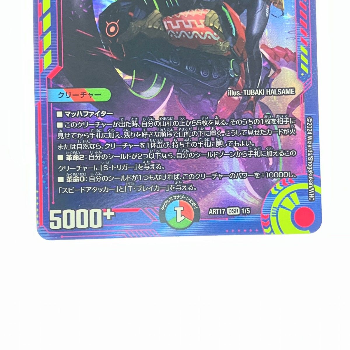 デュエマ【カツキング】4枚セット　ART17 DSR 1/5 切札勝太&カツキングー熱血の物語ー 1/14 DSR｜デュエマシングル