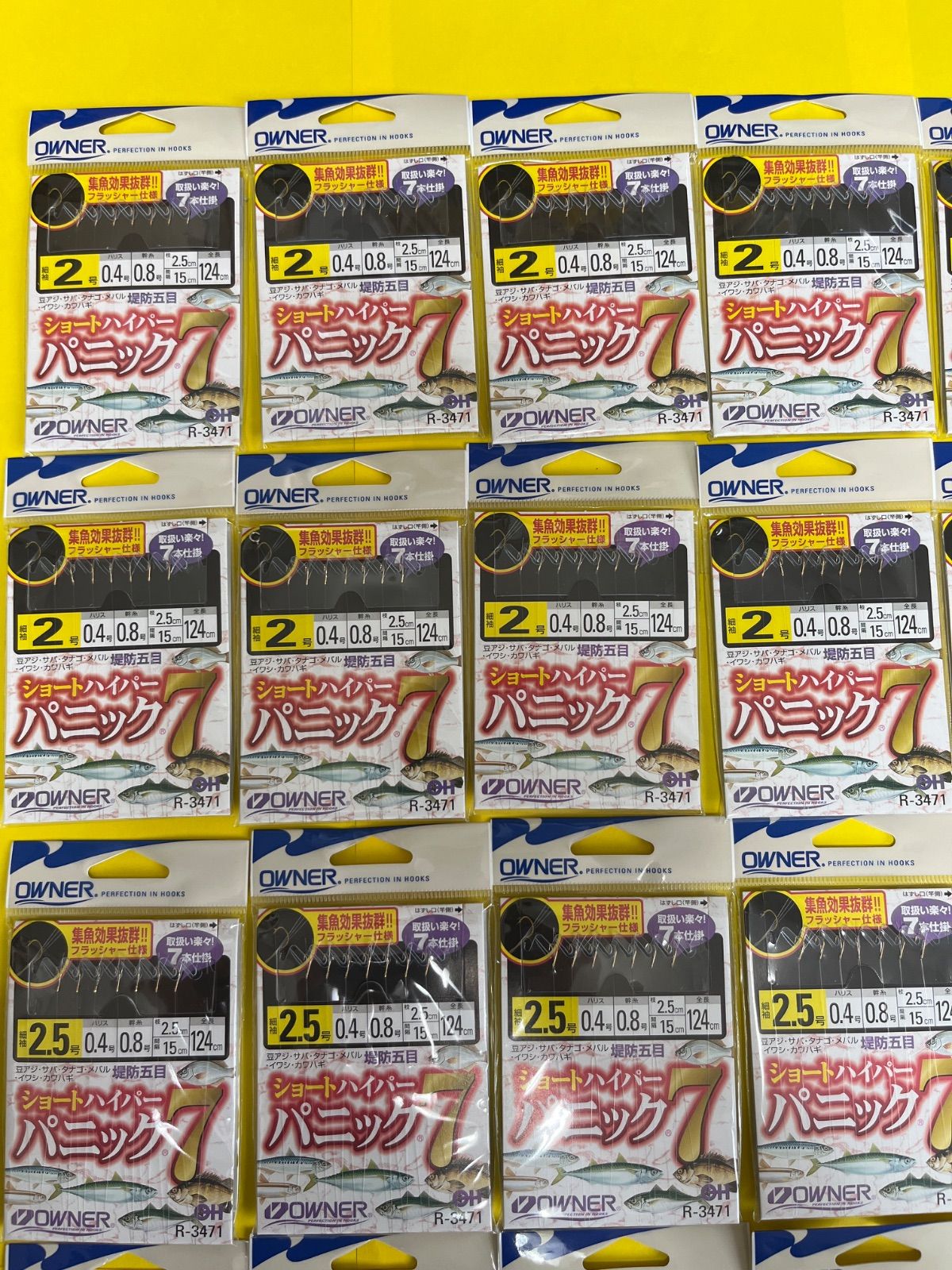 No.186 ショートパニック仕掛け セット