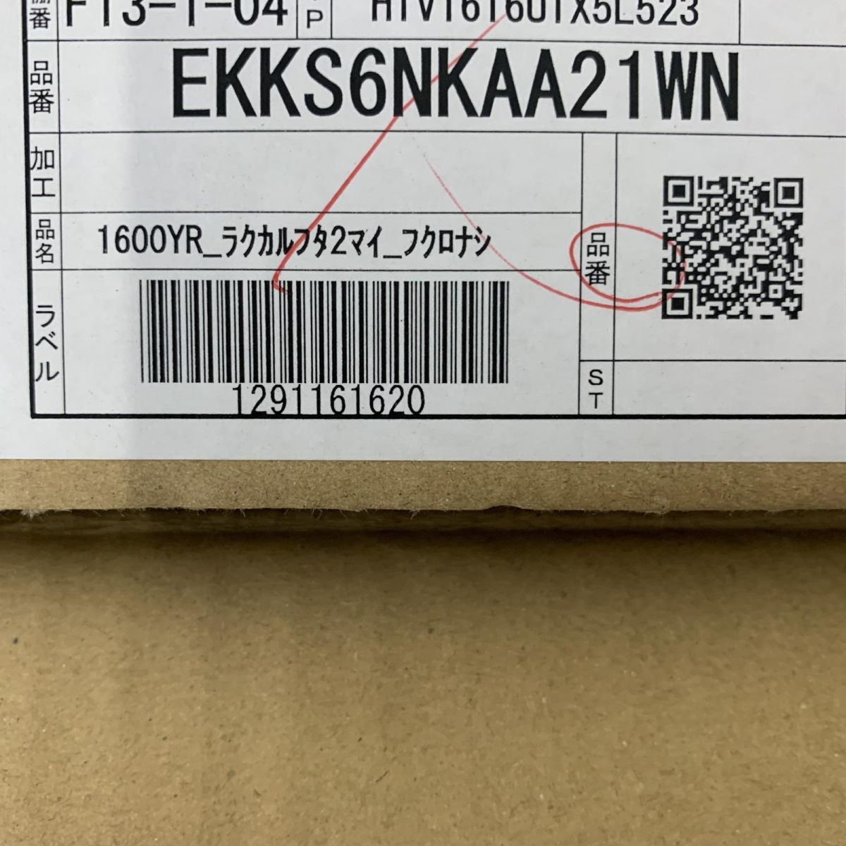 ☆未使用☆ 風呂ふた TOTO トートー ラクかる 1600YRラクカル蓋2枚