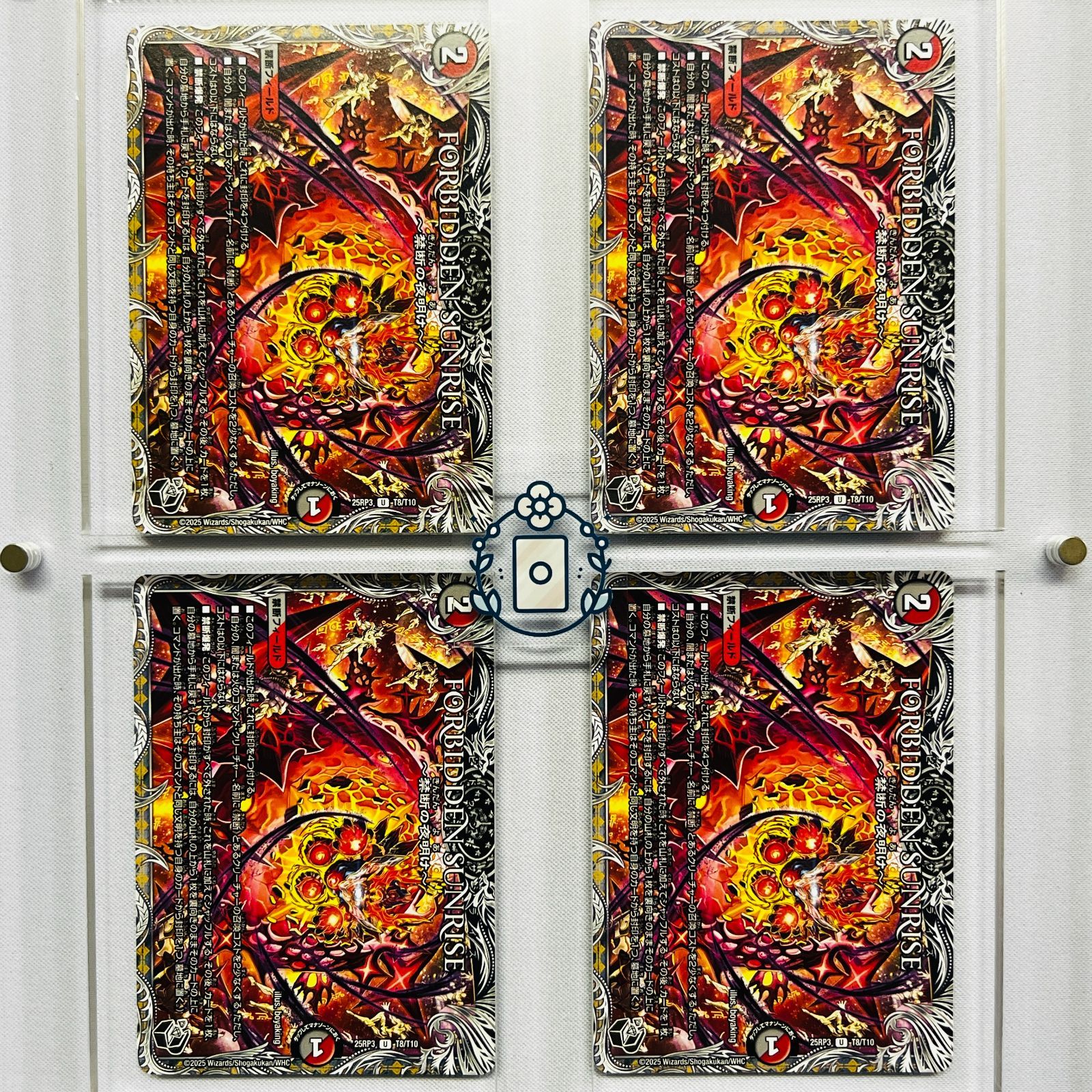 FORBIDDEN SUNRISE ～禁断の夜明け～【U】(DM25RP3 T8/T10)《闇