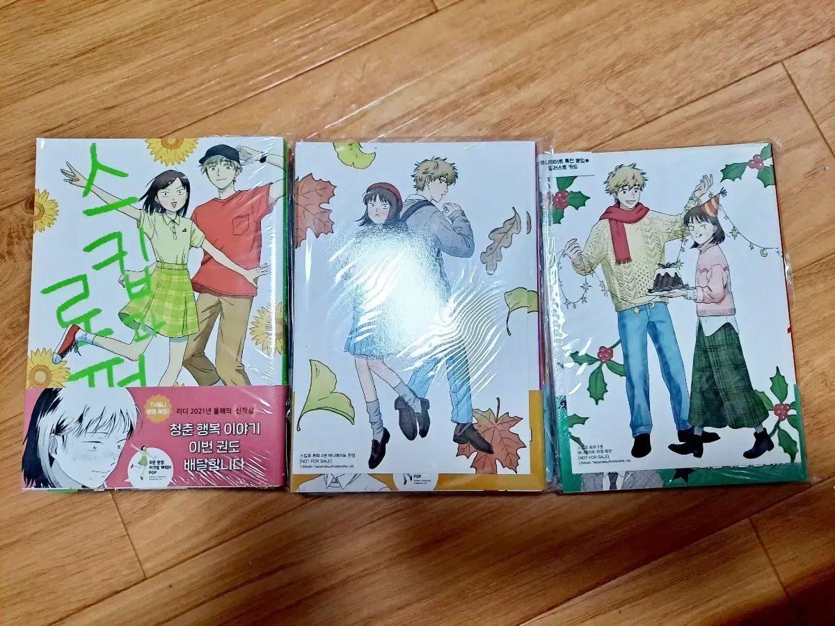 スキップと ローファー