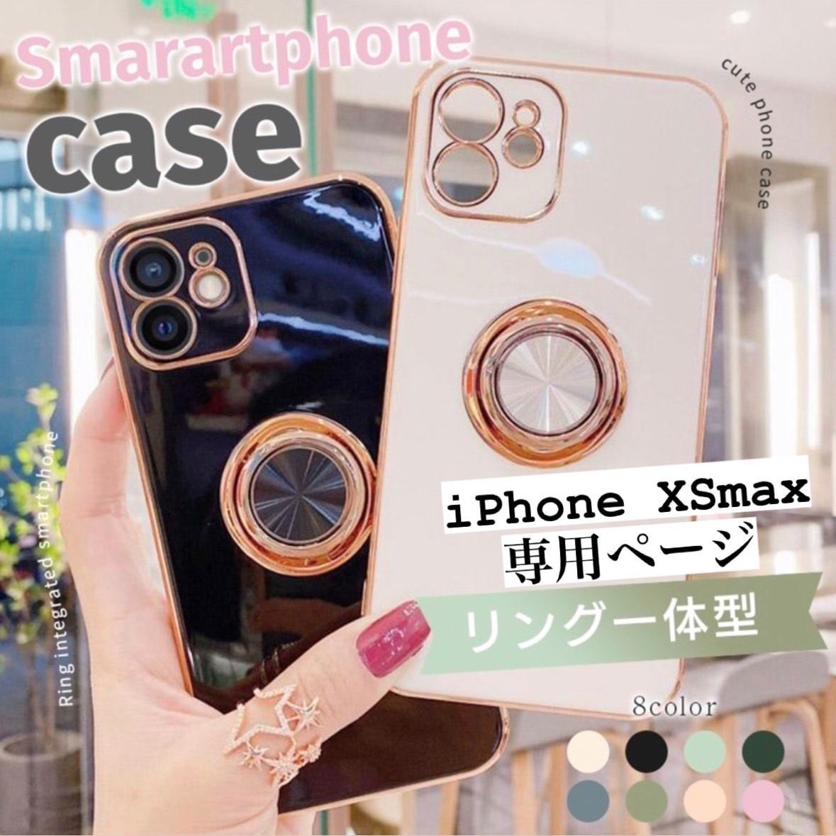 iPhoneXSmax アイフォンXSmax XSmax リング付き リング付きケース