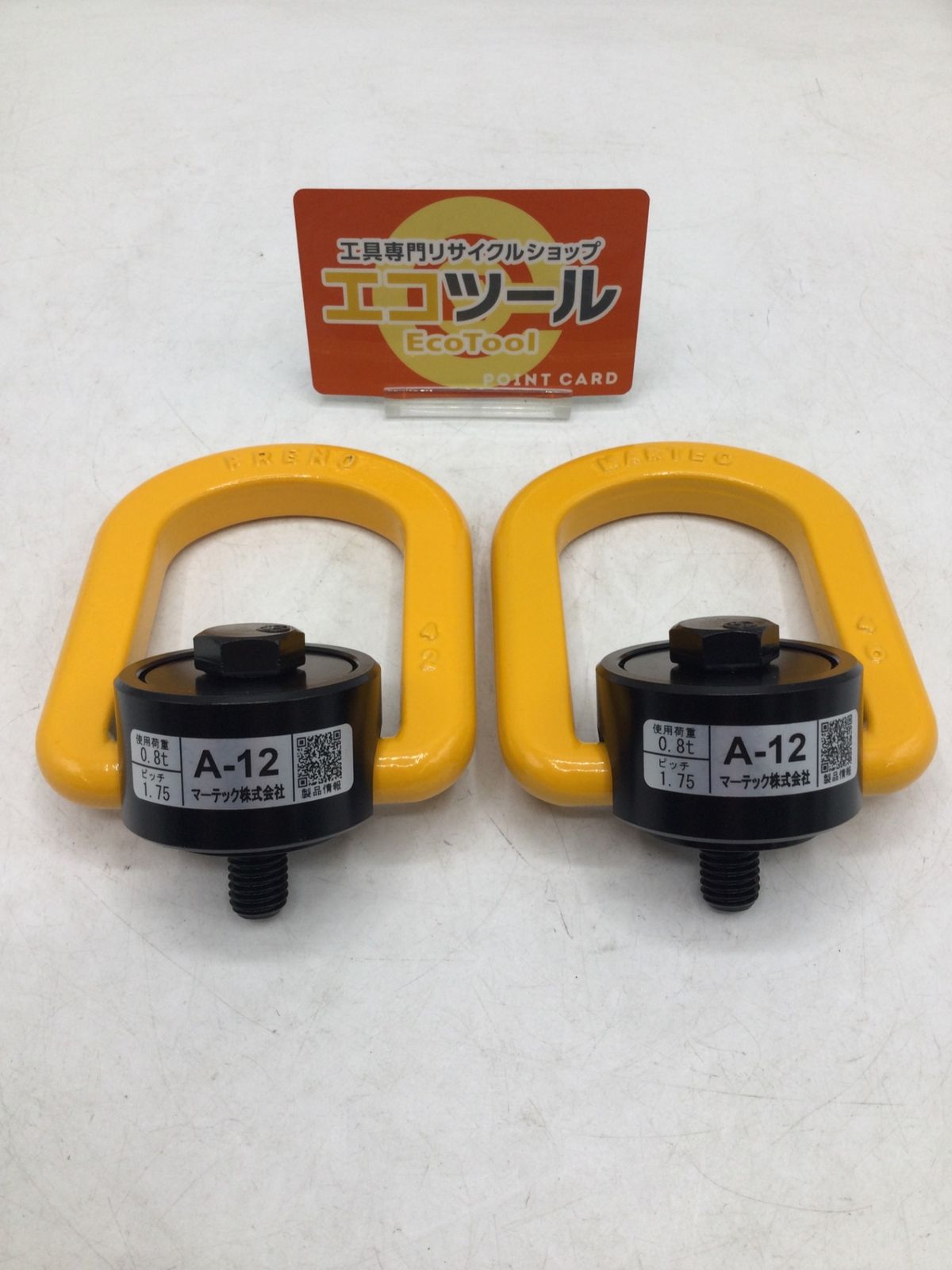 ♥に近い MARTEC|マーテック フレニリンクボルト2個セット A-12 ITV1DFYTK18D エコツール岡崎岩津店 M02