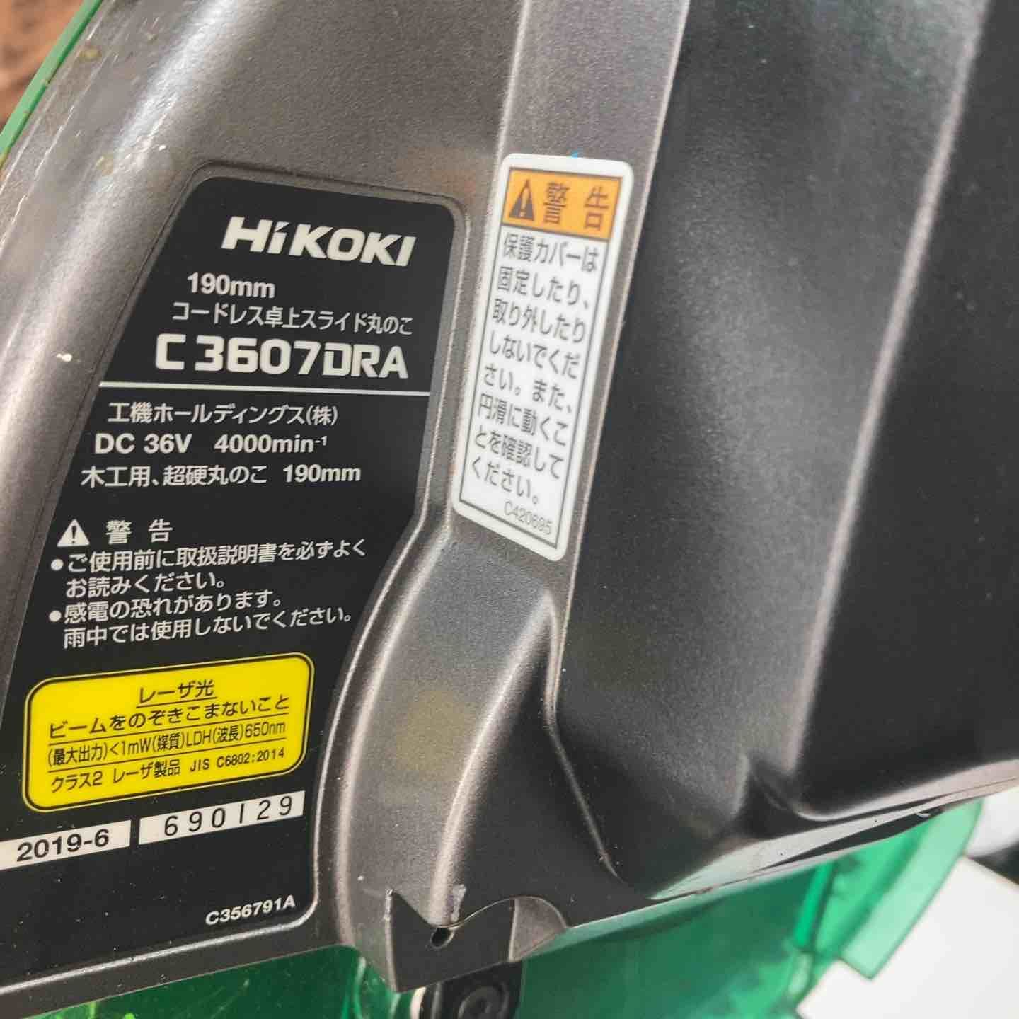 HIKOKI