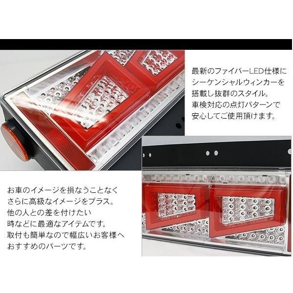 いすゞ ギガ シーケンシャル ファイバー LED テールランプ 左右