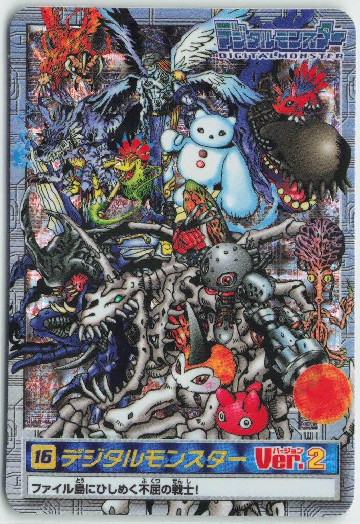 デジタルモンスター Ver.2 本弾 カード番号 16 カードダス BANDAI