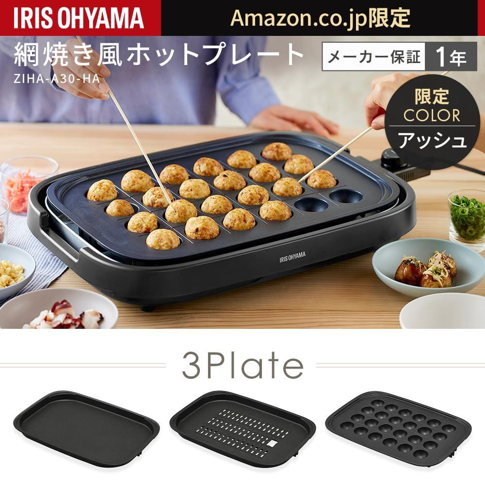 【新品未開封】アッシュブルー_ブルーノ_ホットプレート_たこ焼き器 新品未開封】アッシュブルー_ブルーノ_ホットプレート_たこ焼き器
