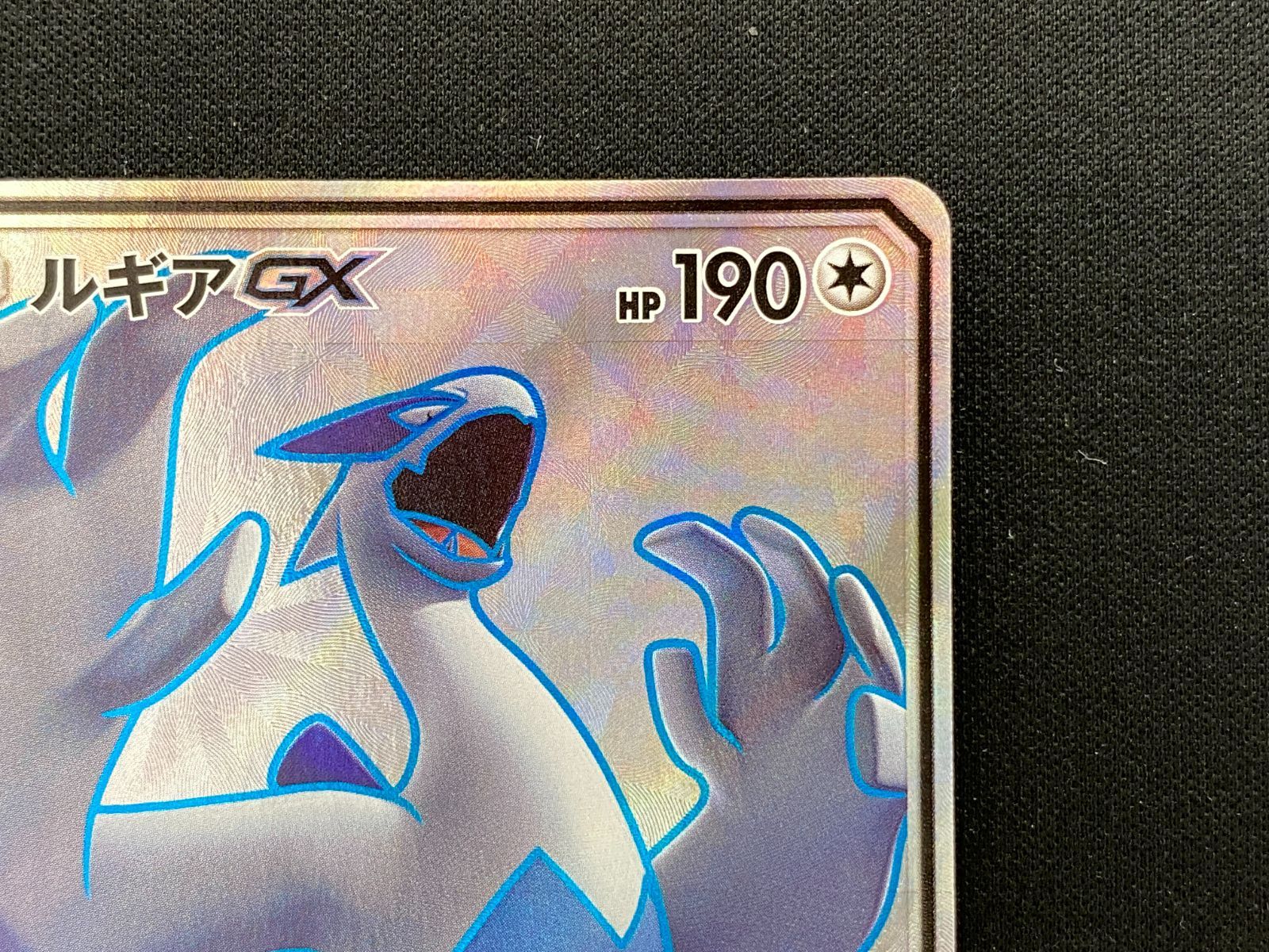 ポケモンカード ルギアgx sr sm8 Amazon.co.jp | ポケモンカードゲーム SM8 超爆インパクト