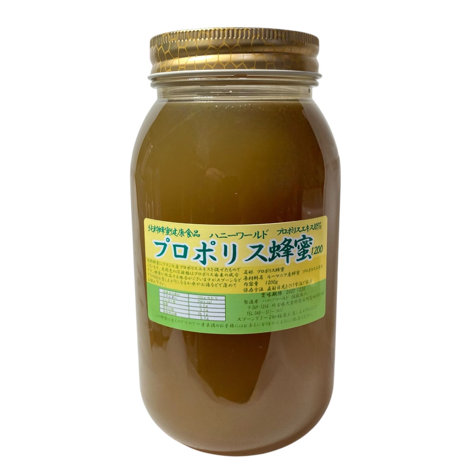 プロポリス蜂蜜 1200g ブラジルプロポリス蜂蜜 ピリピリ感強め プロポリス10
