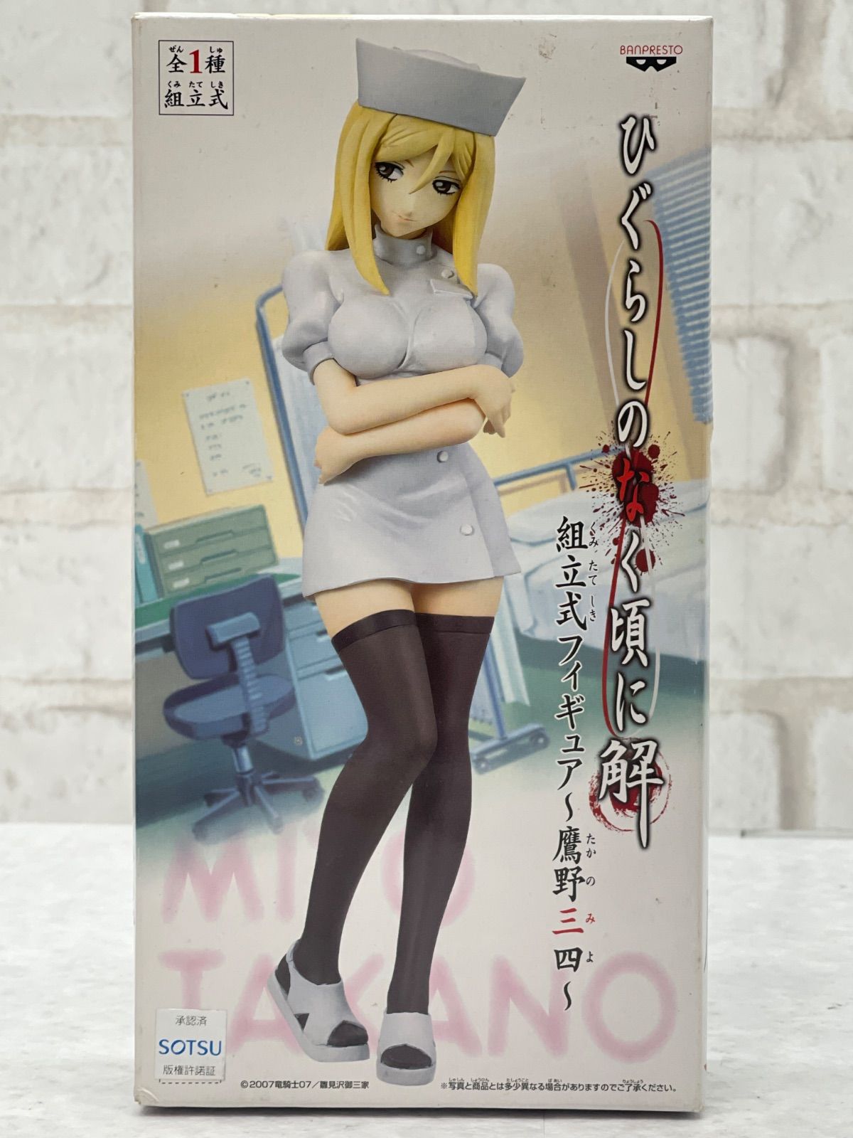 ひぐらしのなく頃に解 鷹野三四 組立式フィギュア - メルカリ