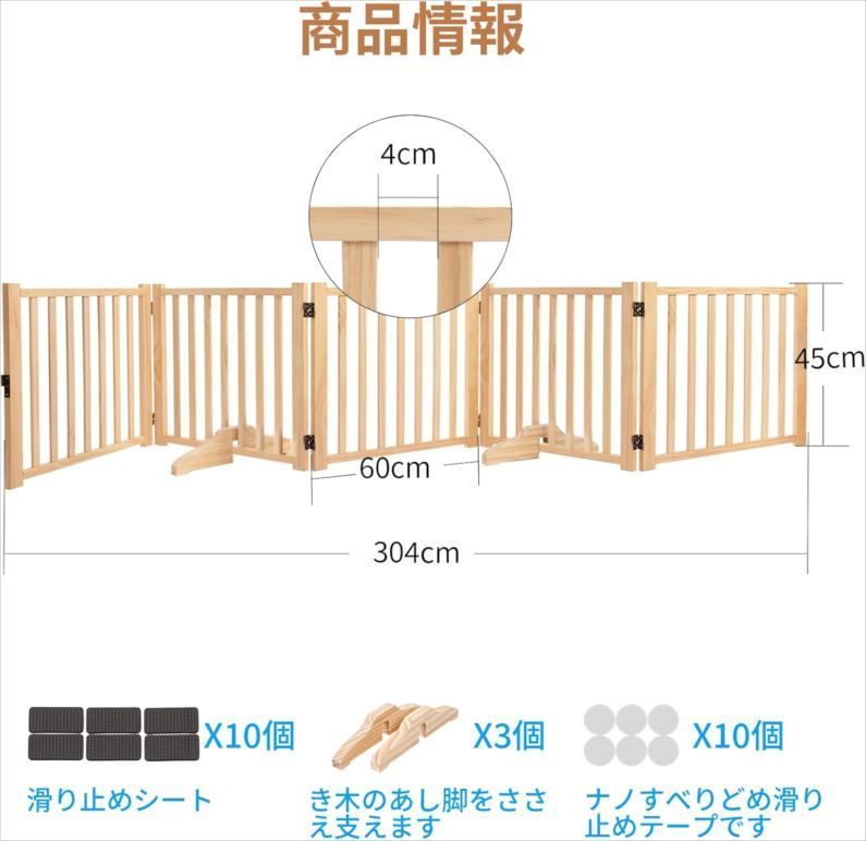 脱走防止 ガード