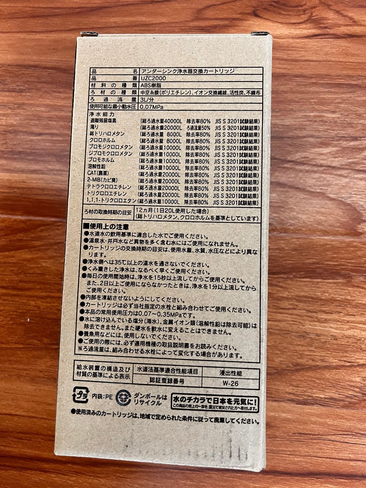 三菱ケミカル