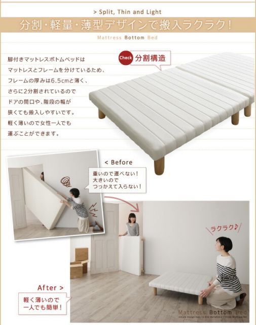 すのこ構造 ショート丈脚付きマットレス