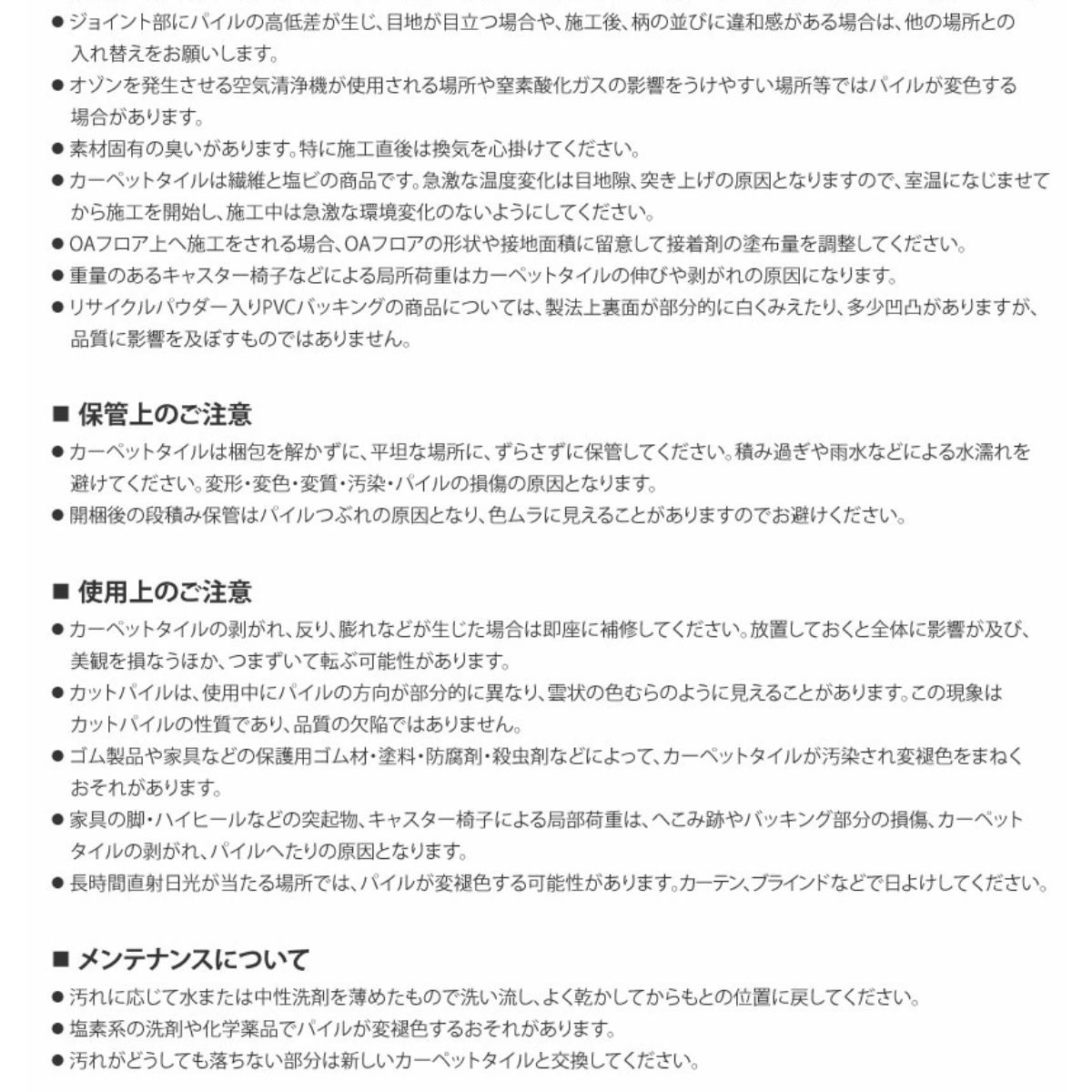  タイルカーペット 50 入り サンゲツ ZX 1087 NTH 7060 類似 色柄替別注品 防炎 制電 ブラック カーペット 内装