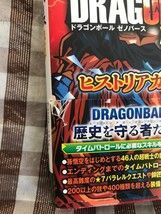 PS4 ドラゴンボール ゼノバース 2 エディション 北米版 海外版 攻略本セット ヒストリアガーディアンズ超ガイド XENOVERSE XV UP786_INFO