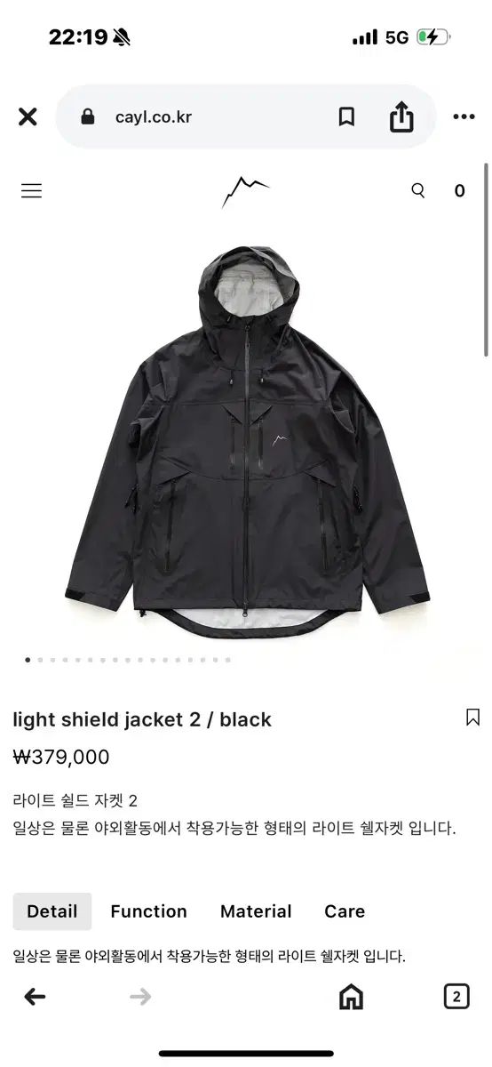 Cayl light shield jacket 1