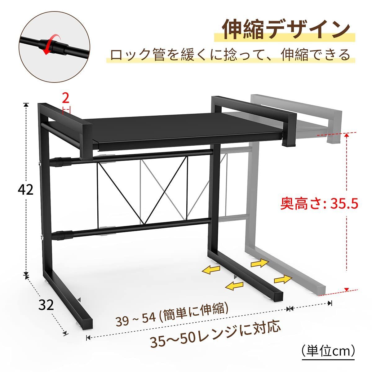 幅（39-54cm）伸縮式 スチールラック 荷重30kg レンジ台 キッチン収納棚 BESONTレンジ上ラック (ブラック S) - メルカリ