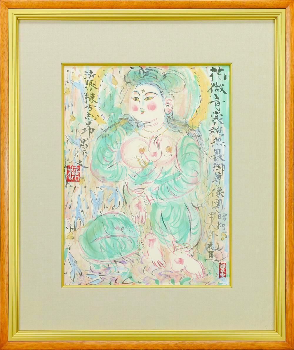 真作 WISH 棟方志功 青裳施無畏御尊像図 木版画 リトグラフ併用 約8号 東急取扱 証明シール 人気作 〇文化勲章 25093201