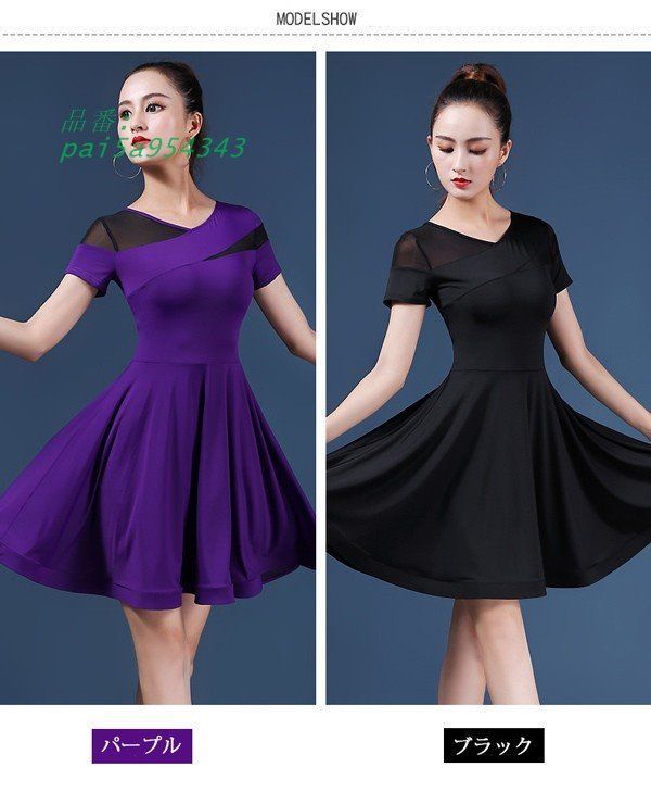 ダンス衣装 レディース ラテンダンス 秋冬 ワンピース ラテンドレス 舞台 ラテンワンピース 社交ダンス ゴーゴーダンス 大人 動きやすい pai5a954343