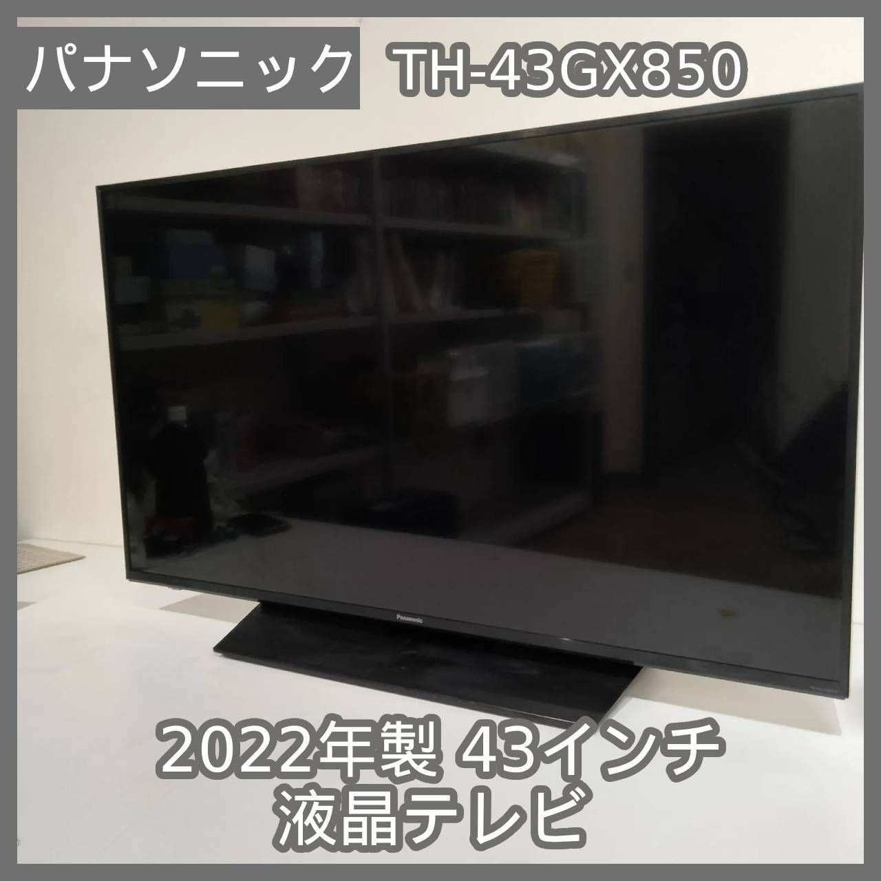 【送料無料】 美品 TH-43GX850 Panasonic TV TH-43GX850｜パナソニック 43V型 4Kチューナー内蔵 液晶テレビ