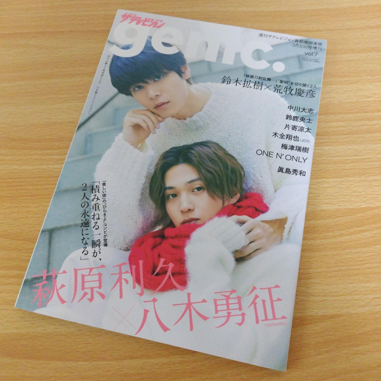 ザテレビジョンgenic. 八木勇征 萩原利久 美しい彼 Amazon.co.jp: 八木勇征 萩原利久 美しい彼 雑誌 : ホーム