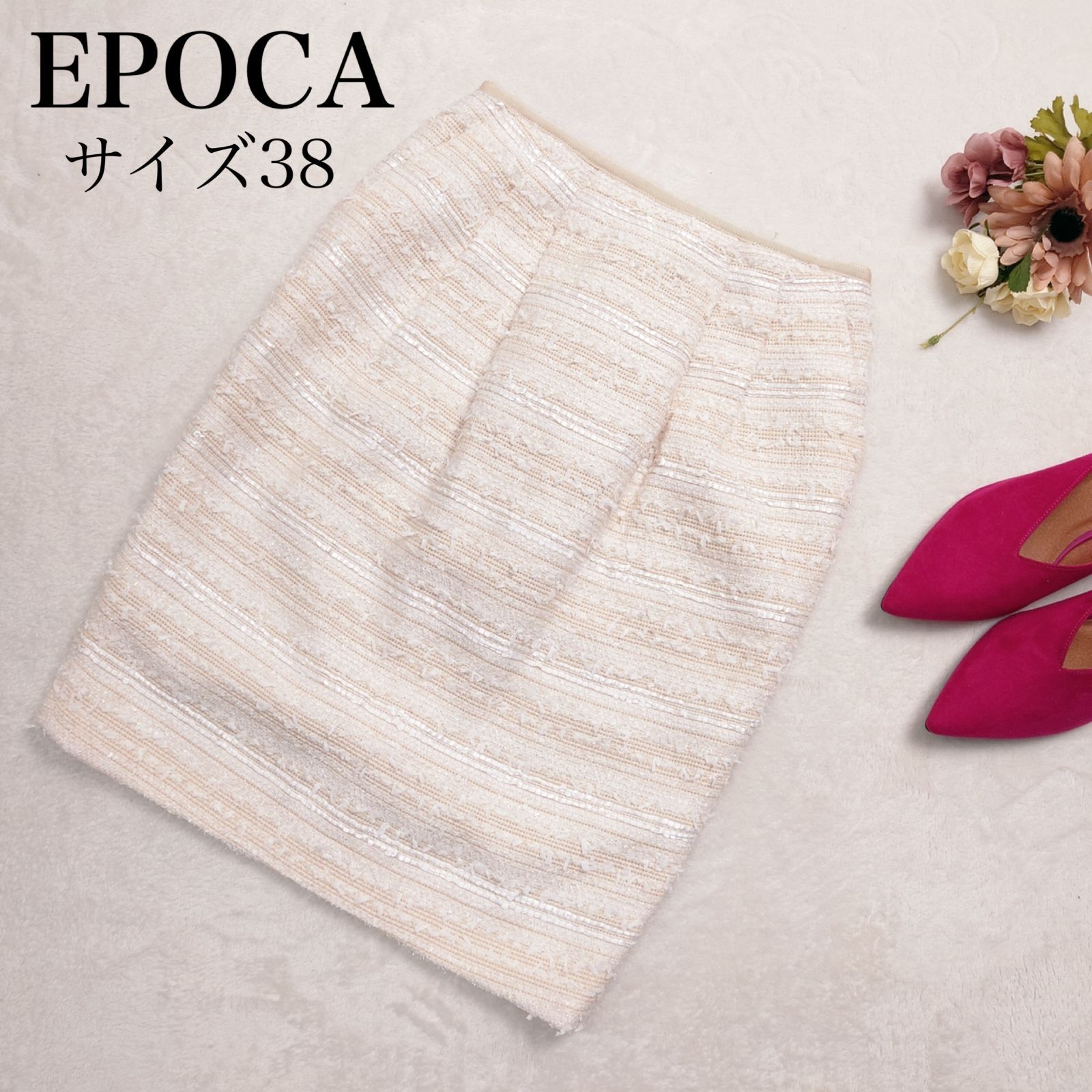 美品】エポカ（EPOCA） ソフトツイード タイトスカート サイズ38 M 