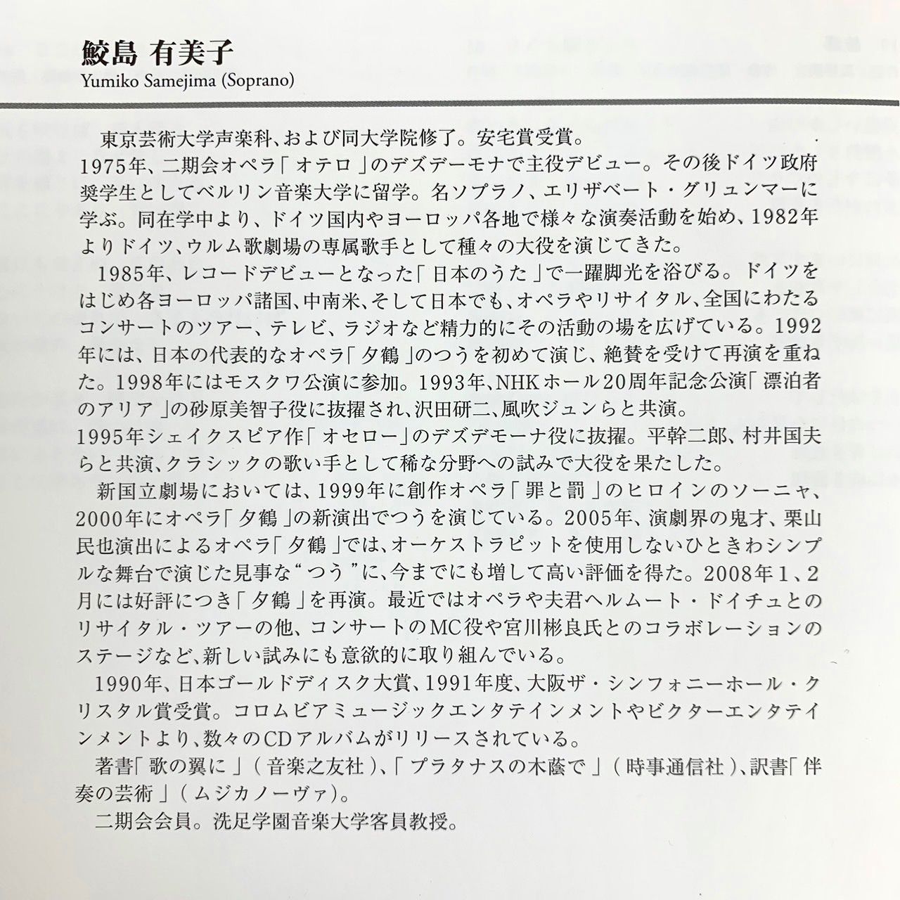 訳ありですが特典あり】 ⭐️『鮫島有美子がうたう 日本のうた・世界のうた 100曲』 CD5枚+128頁冊子のセット ※本来セットのDVD1枚欠落しています代わりに  ⭐️『きよしこの夜／鮫島有美子 クリスマスを歌う』全19曲のクリスマスCD1枚をセット！ - メルカリ