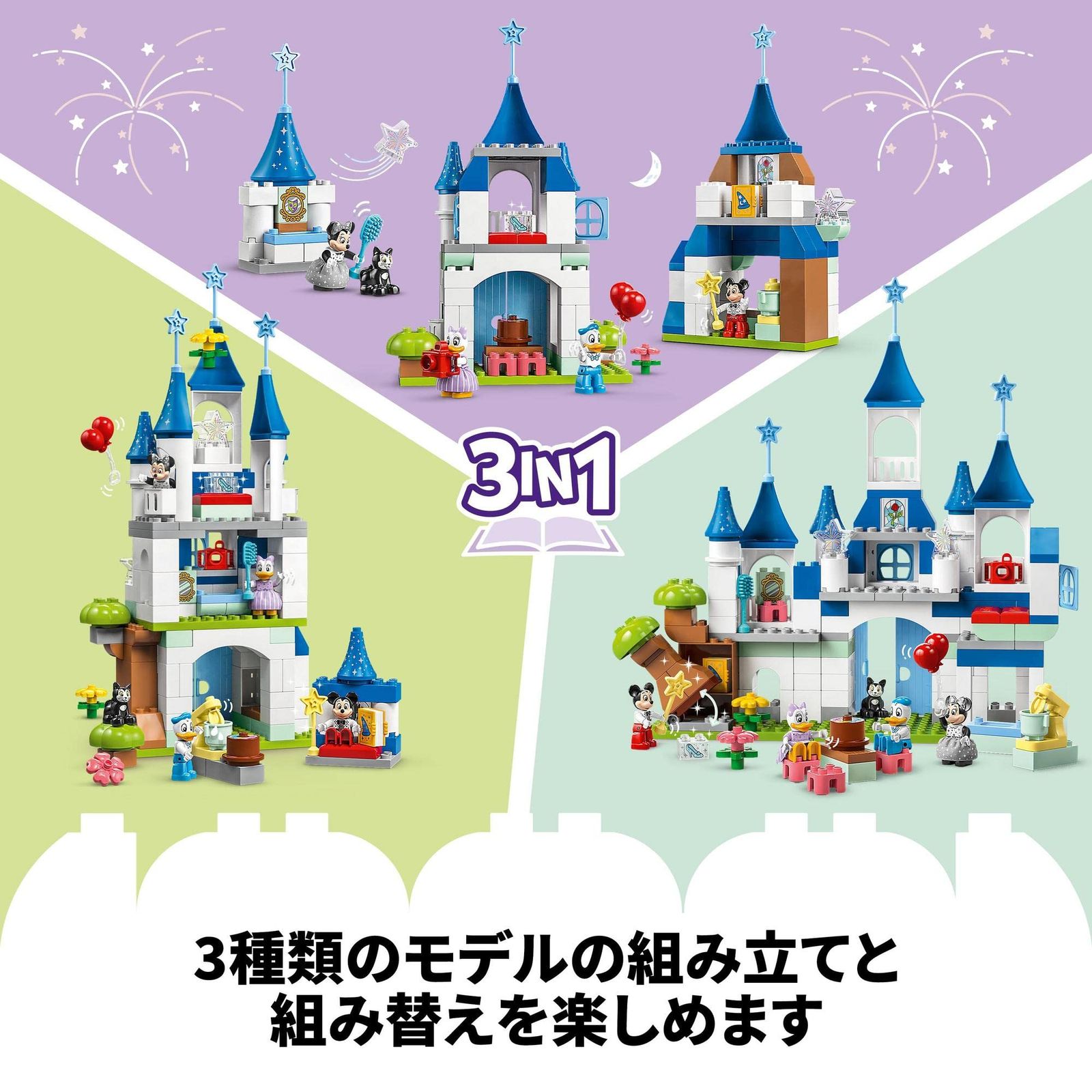 レゴ(LEGO) デュプロ 3in1 まほうのお城 おもちゃ 玩具 プレゼント
