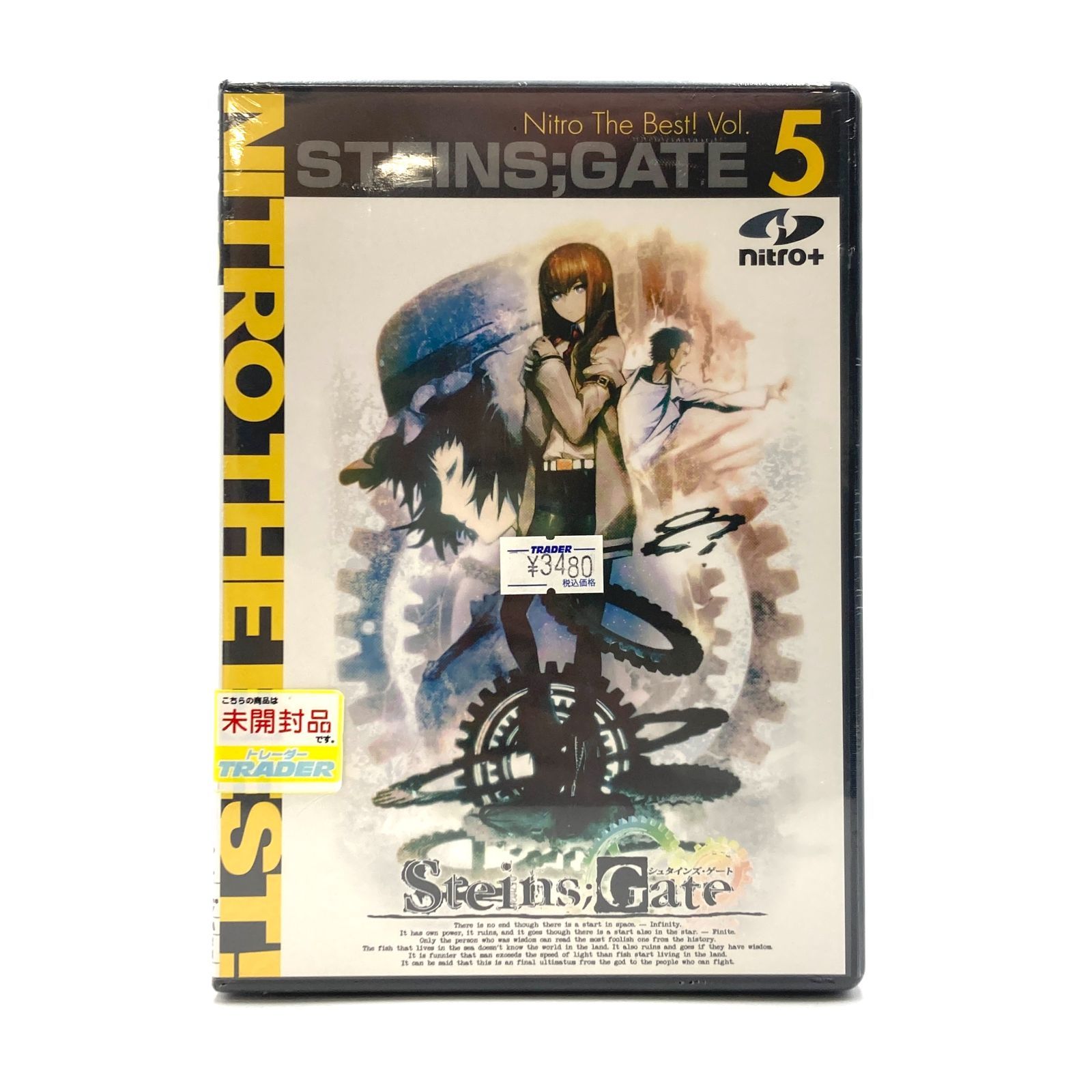 未開封 STEINS;GATE Nitro The Best! Vol.5 シュタインズゲート シュタゲ PCゲームソフト D-3445
