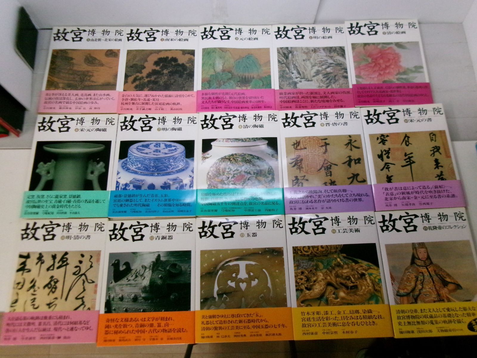 故宮博物院』全16冊 NHK出版 | 悠久堂書店