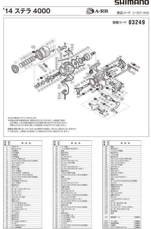 純正パーツ 14