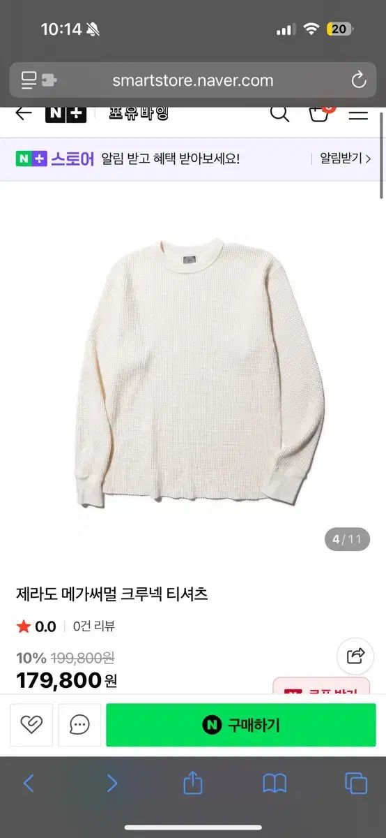 ジェラード MEGAサーマル クルーネック Tシャツ ワッフル