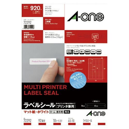 【まとめ買い10個セット品】 エーワン ラベルシール 72292 10枚
