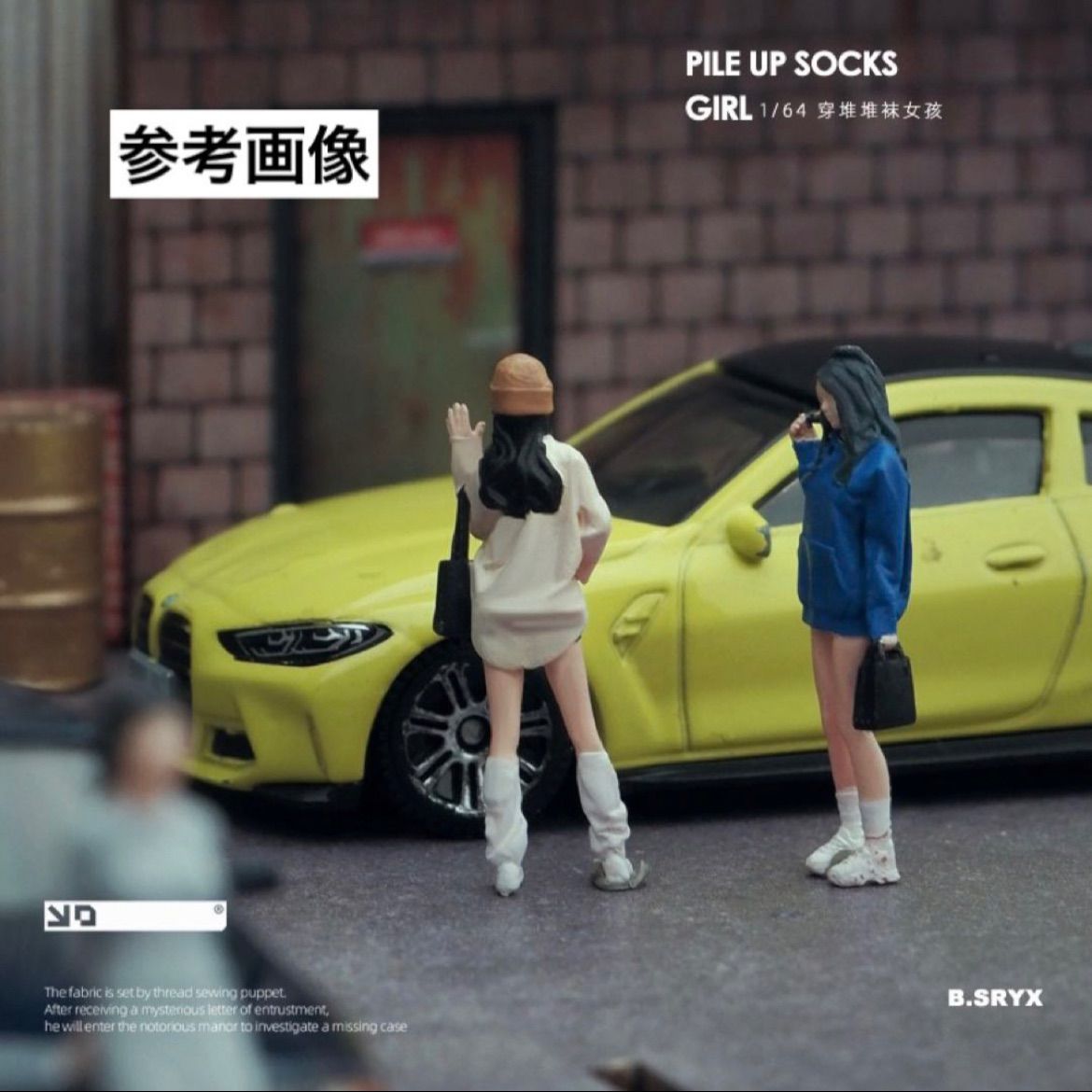 1/64 フィギュア 私服女子 ニット帽 ルーズソックス ホワイト 1/64 フィギュア 私服女子 ニット帽 ルーズソックス ホワイト