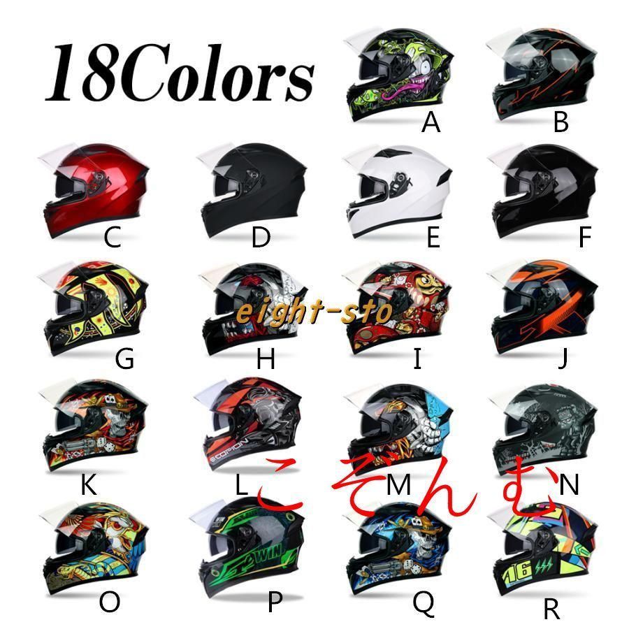 大人気　 フルフェイスヘルメット バイク用品 ヘルメット オートバイクヘルメット ダブルシールド BIKE HELMET 内装は取外し/通気吸汗 M-2XL　マットブラック