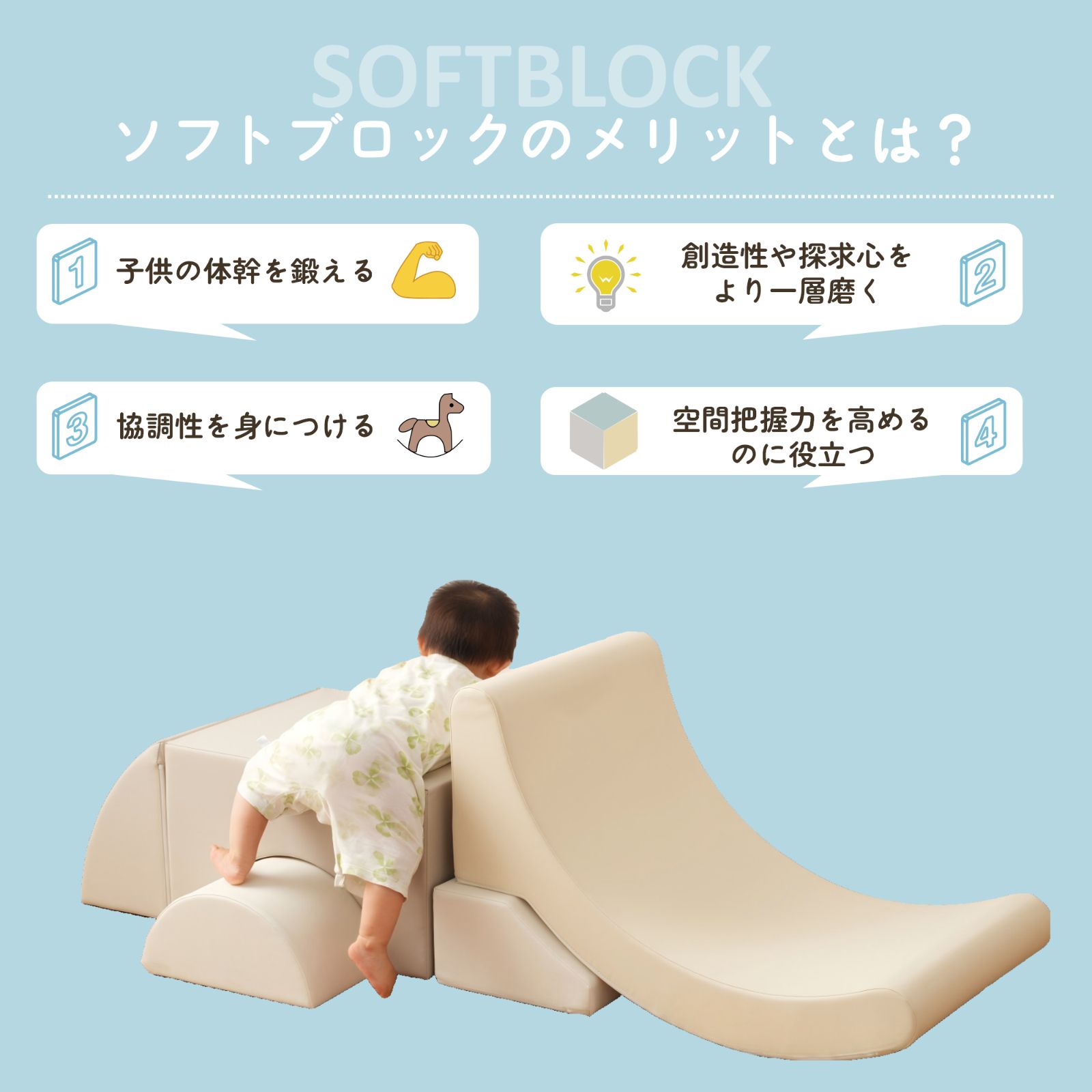 おもちゃ ソフトブロック 滑り台 アスレチック ブロック クッション 