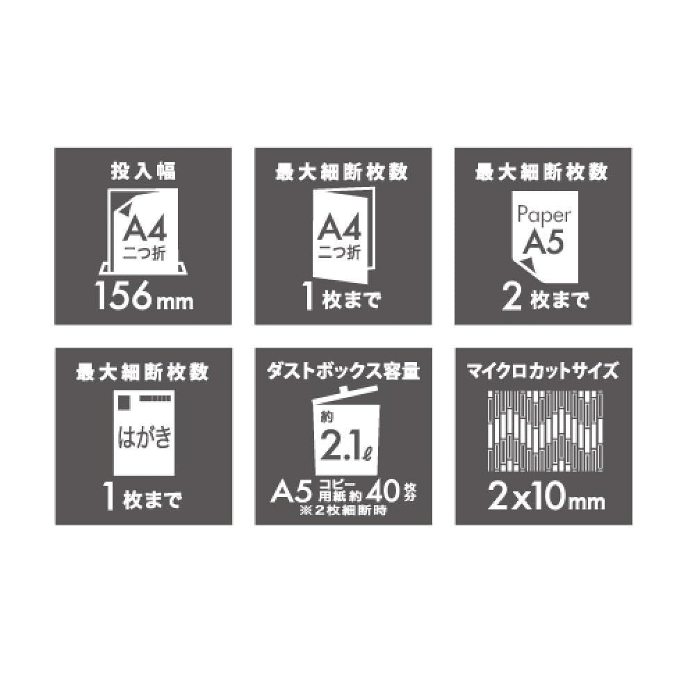 変化 人気商品 シュレッダー ナカバヤシ 家庭用 電動 マイクロカット ホワイト Z1206 新作【激安通販】