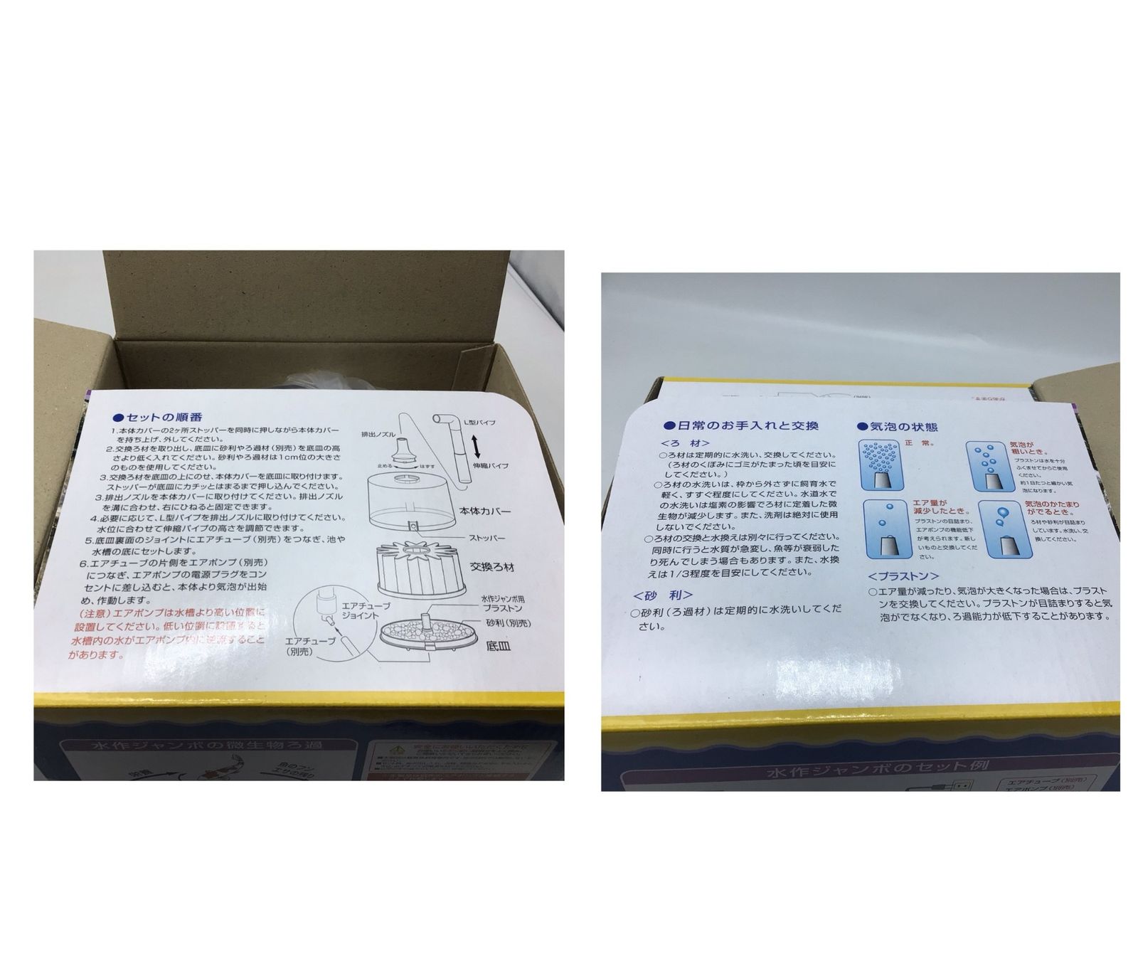 魚用品・水草 6341 【未使用】Suisaku 水作 ジャンボ JB-63 高性能水中ろ過