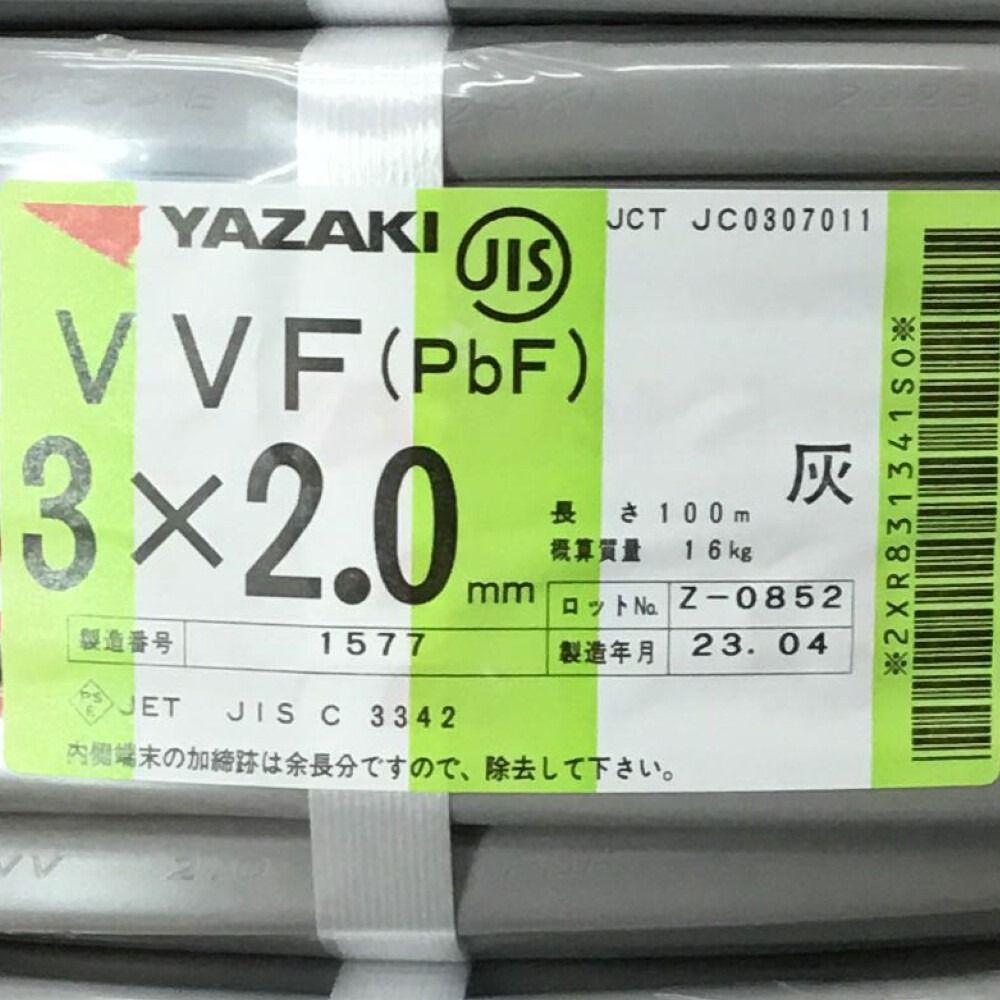 ΘΘYAZAKI 矢崎 VVFケーブル 3×2.0mm 未使用品 ⑲
