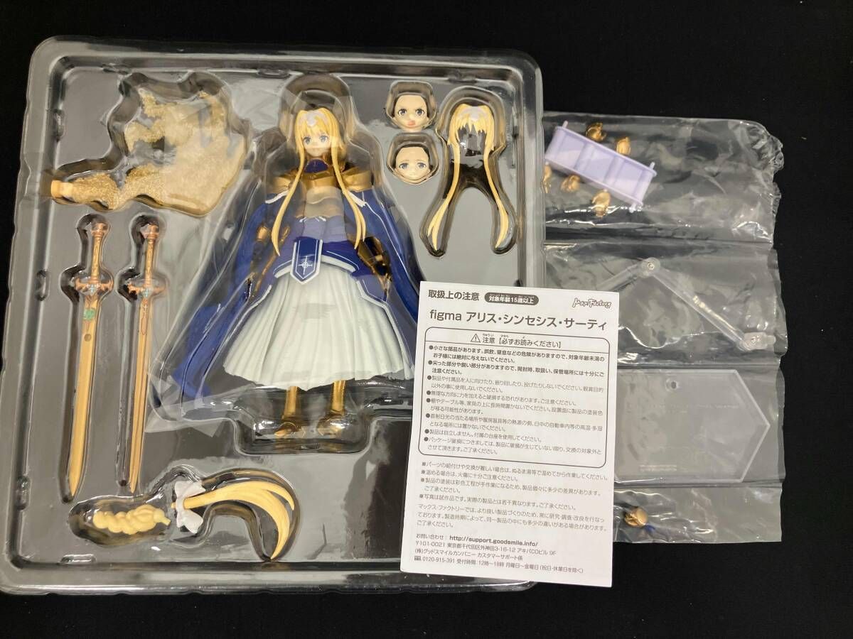 特典付未開封】figma アリス シンセシス サーティ ソードアート