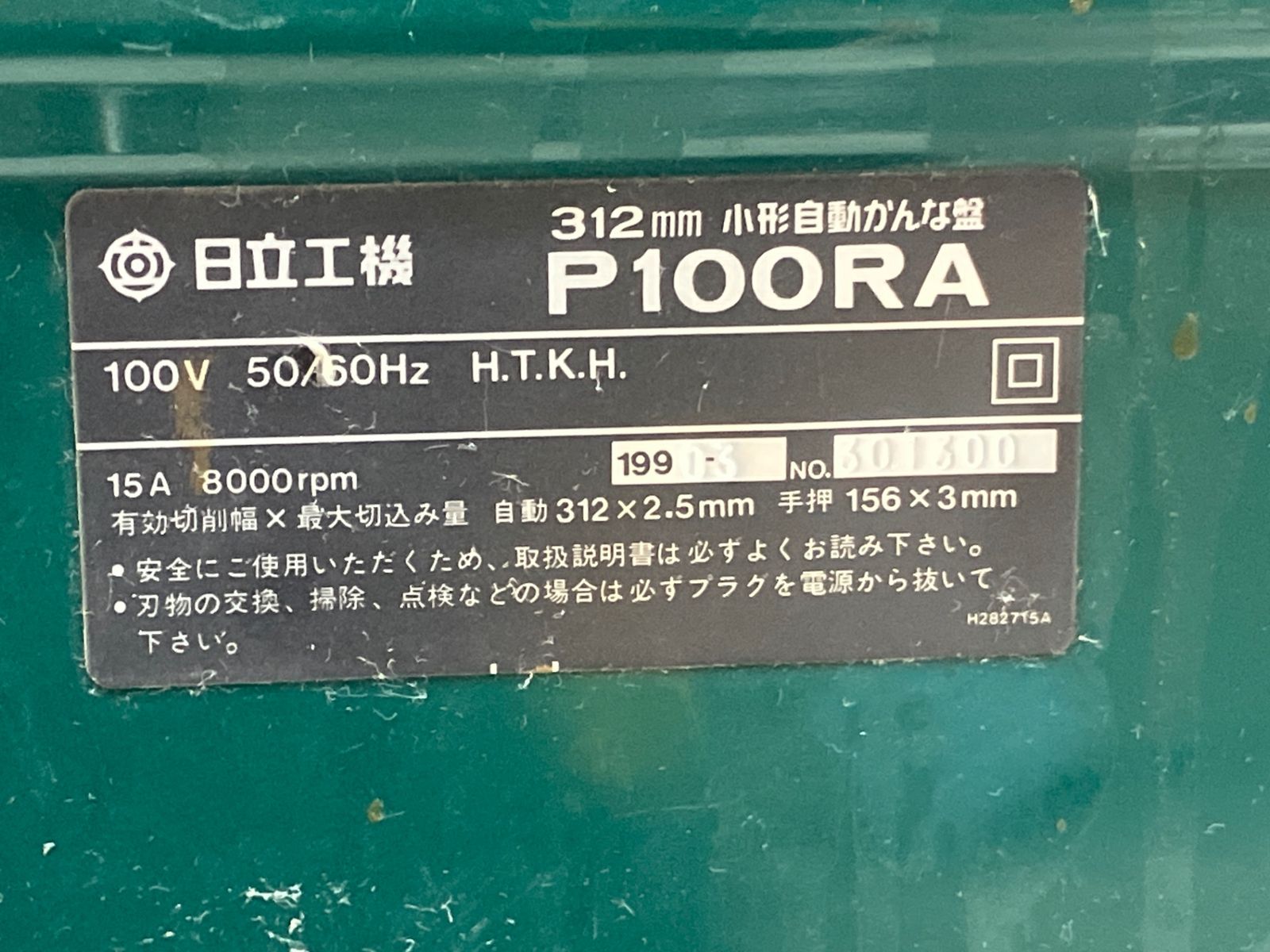 送料無料 Bランク