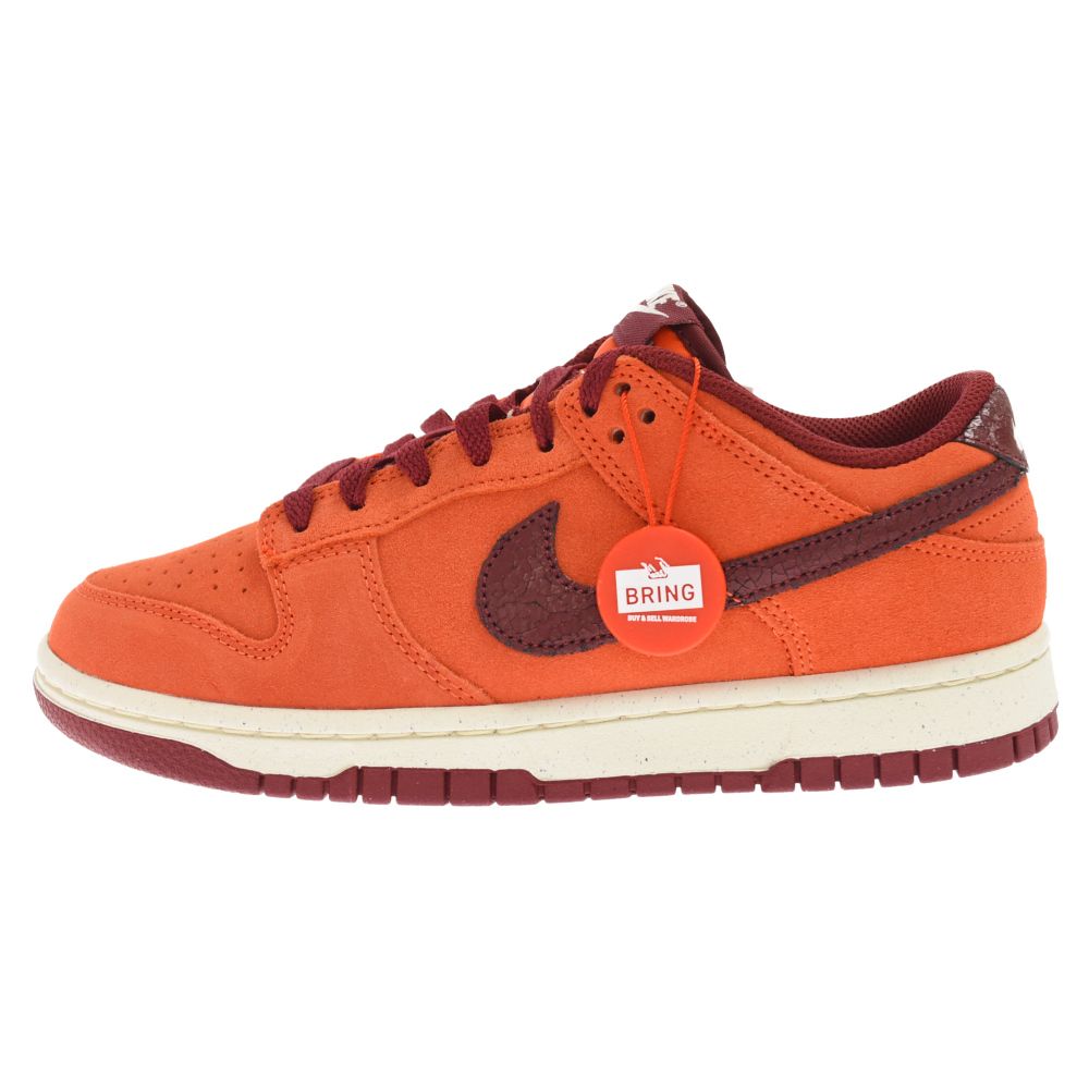 NIKE (ナイキ) Dunk Low Retro Orange Suede ダンク レトロ オレンジ