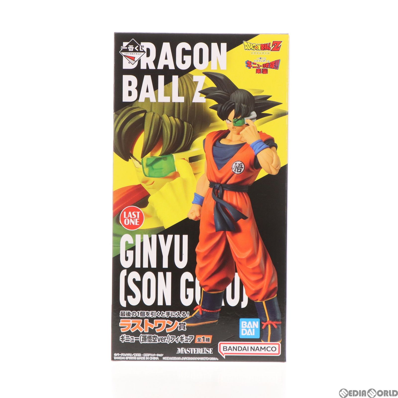 ドラゴンボール Gt 動画 36 ドラゴンボールカプセル ネオ